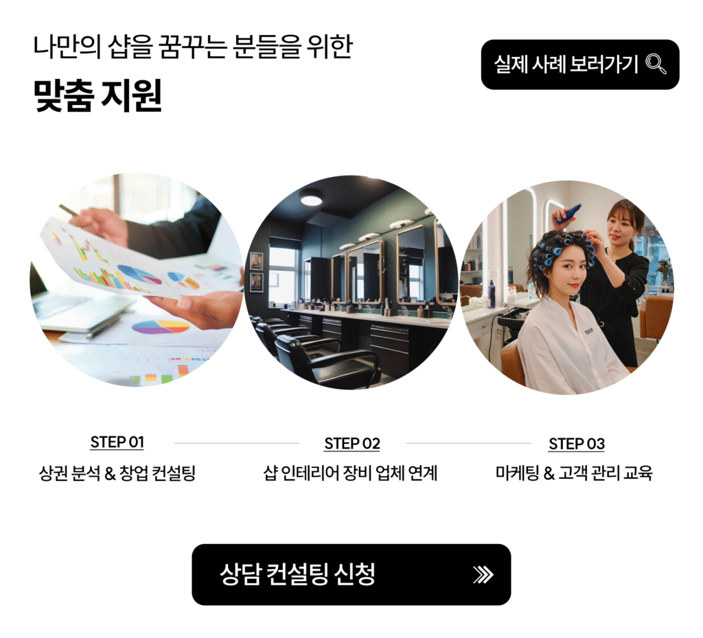 미용학원,뷰티학원,미용사자격증